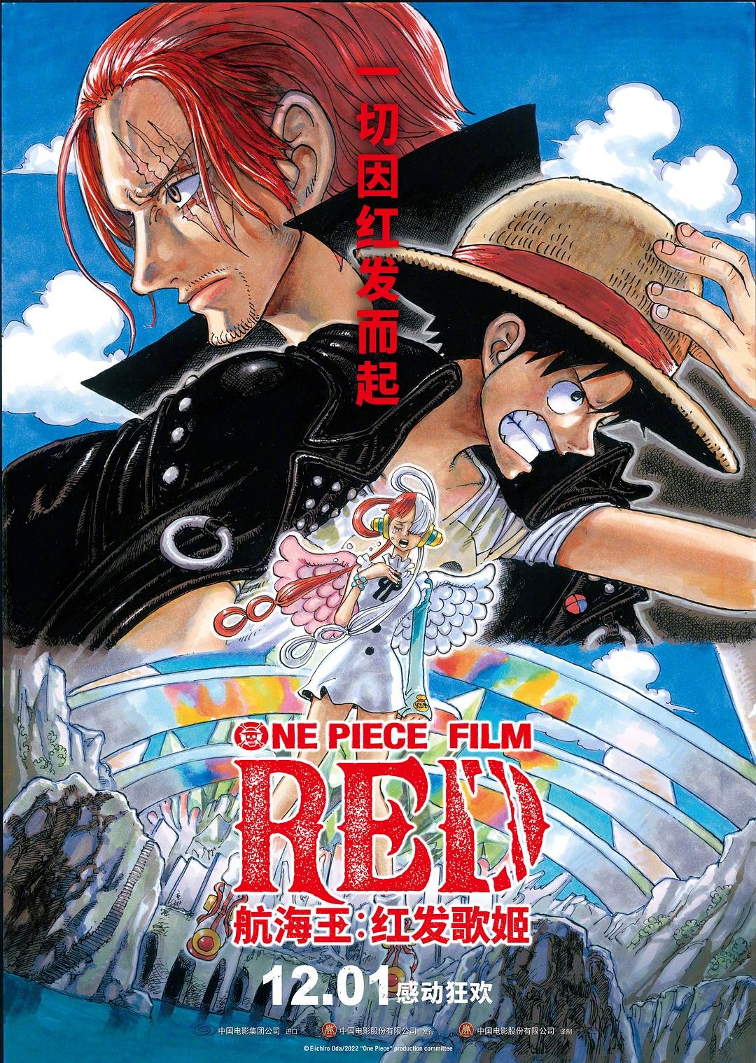 航海王：红发歌姬.One.Piece.Film.Red.2022.1080p.BluRay.x264-OFT 4.98GB