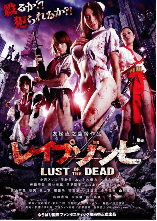 色欲之死.Rape.Zombie.Lust.of.the.Dead.2012.1080p.BluRay.x264-OFT 3.09GB