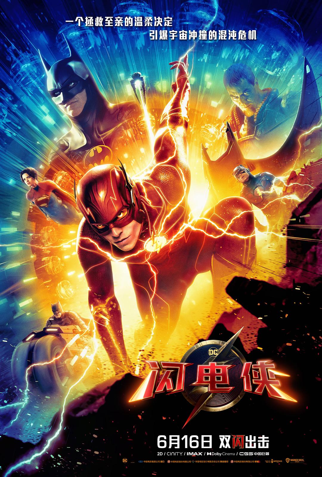 闪电侠.The Flash 2023 BluRay 1080p TrueHD 7.1 Atmos x264-MgB 11.87GB