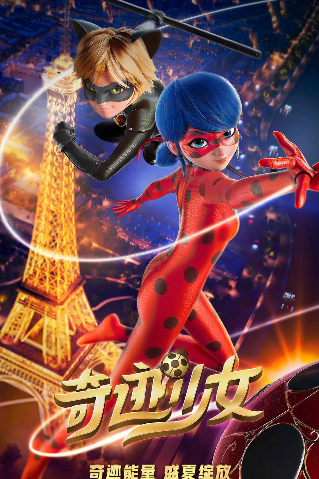 奇迹少女.Miraculous.Ladybug.and.Cat.Noir.The.Movie.2023.1080p.BluRay.x264-KNiVES 10.49GB