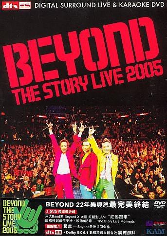 Beyond The Story Live 2005香港红馆演唱会[DTS-ES 5.1+DD EX 5.1+DD2.0+Karaoke DD2.0][简繁中字][选曲章 ...