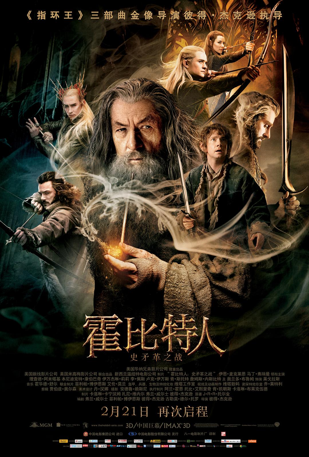 霍比特人2：史矛革之战.Hobbit.Desolation.of.Smaug.2013.BD3D.1080p.BluRay.REMUX.AVC.DTS-HD.MA.7.1-Asmo ...