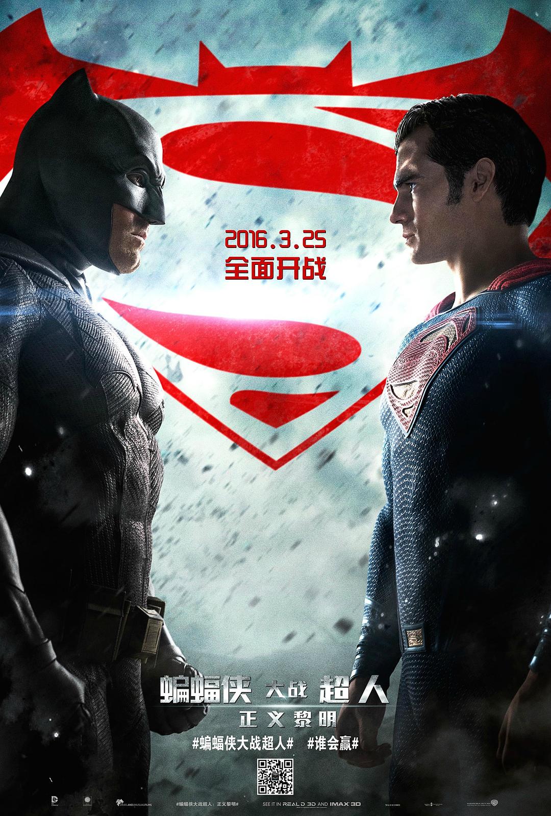 蝙蝠侠大战超人：正义黎明.Batman.v.Superman.Dawn.of.Justice.2016.BD3D.1080p.BluRay.REMUX.AVC.TrueHD.7 ...