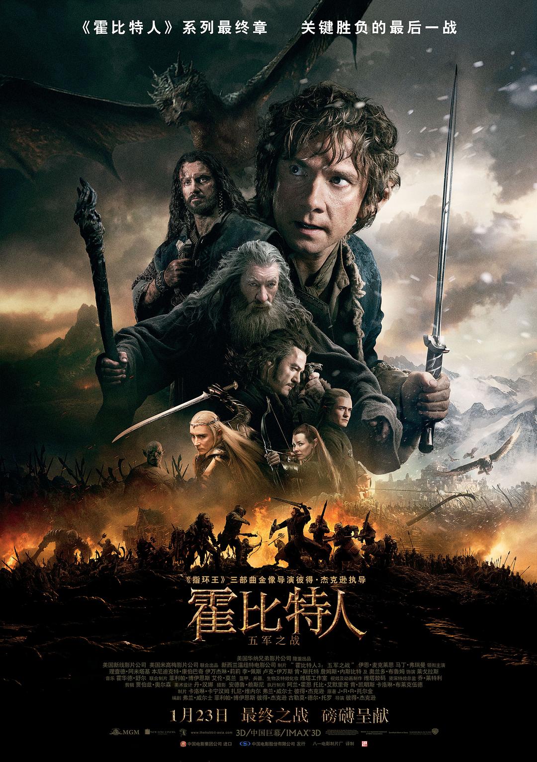 霍比特人3：五军之战.Hobbit.Battle.of.the.5.Armies.2014.BD3D.1080p.BluRay.REMUX.AVC.DTS-HD.MA.7.1-Asm ...
