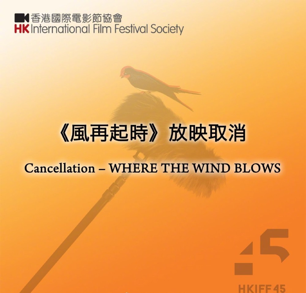 梁朝伟《风再起时》技术原因，取消香港电影节开幕首映