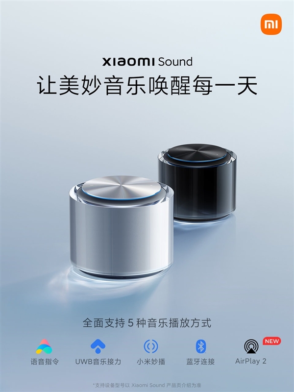 小米史上最高端音箱打通iOS系统！Xiaomi Sound已支持苹果AirPlay